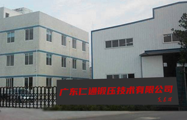 Rentong Forging quality control and inspection